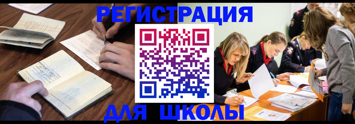 временная регистрация собственник в Озёрах