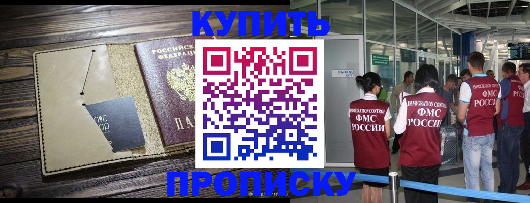прописка регистрация в Озёрах